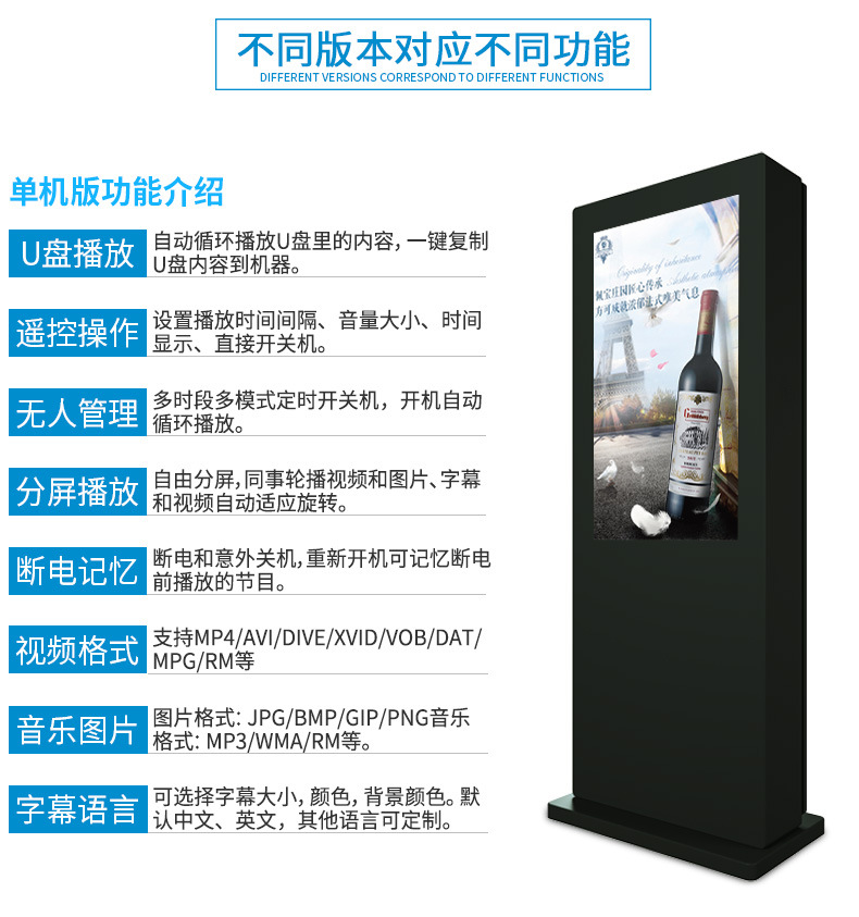 戶外廣告機 戶外廣告機