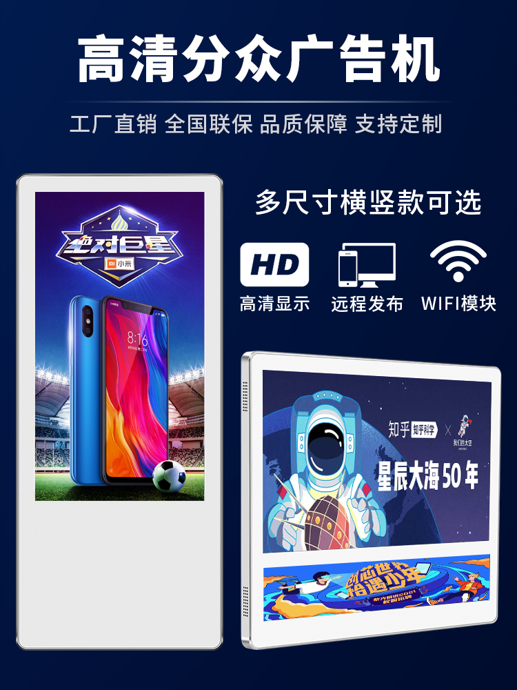 wifi網絡單機電梯廣告機樓宇海報傳媒廣告屏21.5寸18.5寸15.6寸32寸液晶廣告機