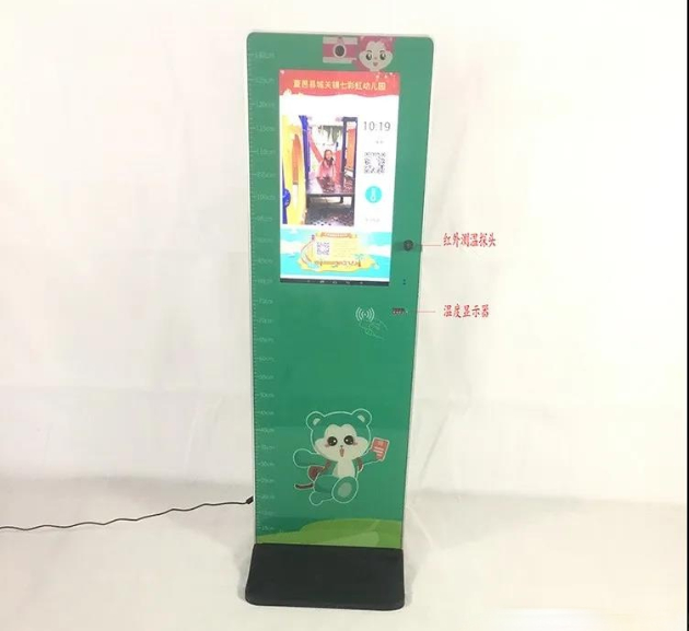 21.5寸立式人臉識別測溫一體機